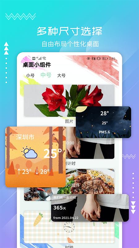 嗨桌面手机版