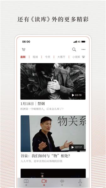 读库软件