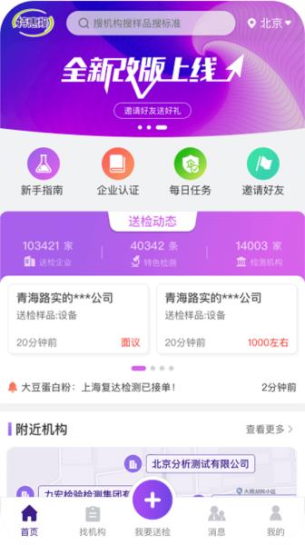 特惠测图片2