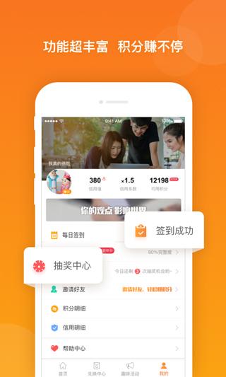 爱调研app图片1