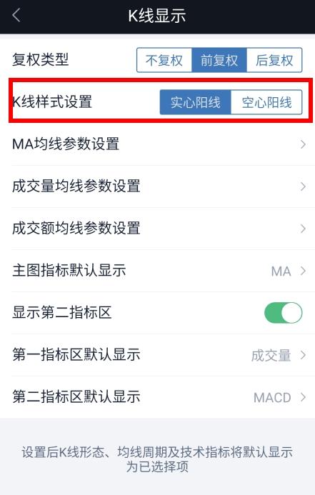 腾讯自选股app图片13