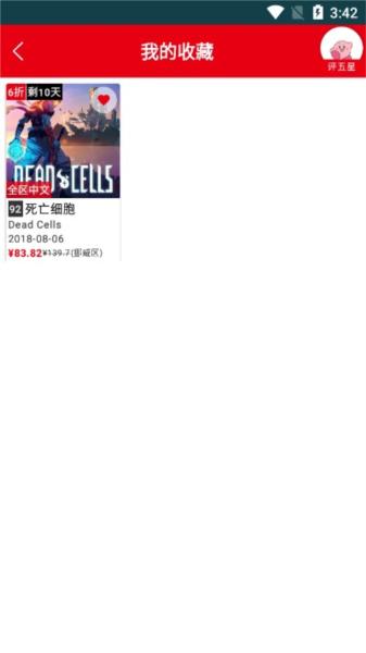 switch助手图片3