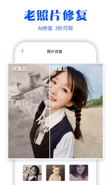 快闪照片扫描仪app图片3