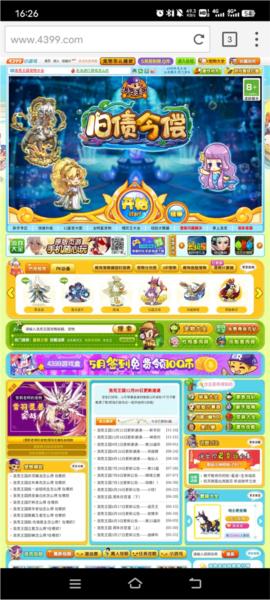 海鹦浏览器蓝色版6