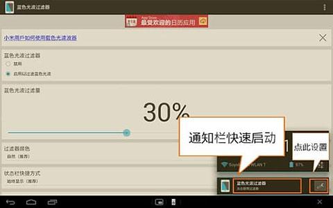 蓝光过滤app最新版