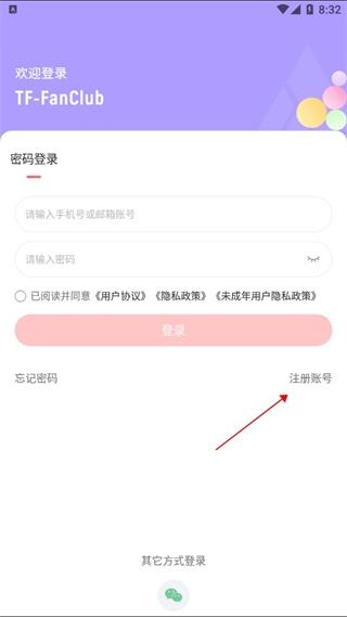 时代峰峻fanclub图片8