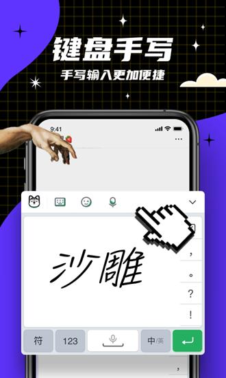 键多多输入法 安卓版v5.1.1.0 安卓版v5.1.1.0