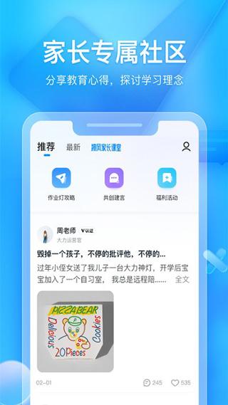 大力AI辅导图片1