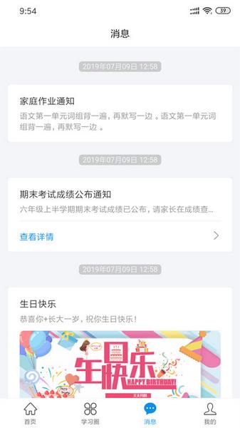灯塔家长2