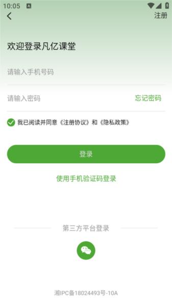 凡亿课堂图片8