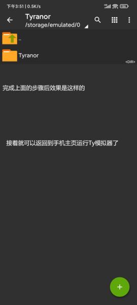 Tyranor模拟器图片6