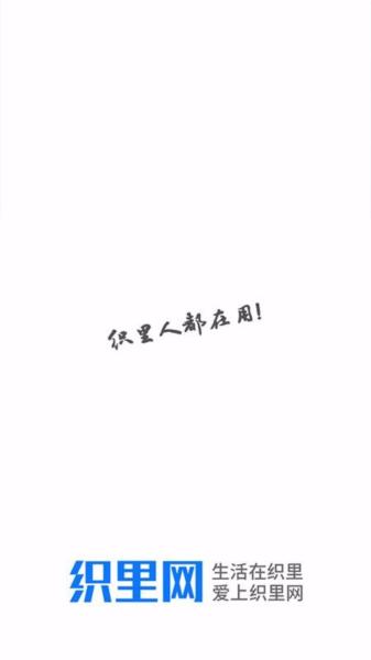 织里网图片1