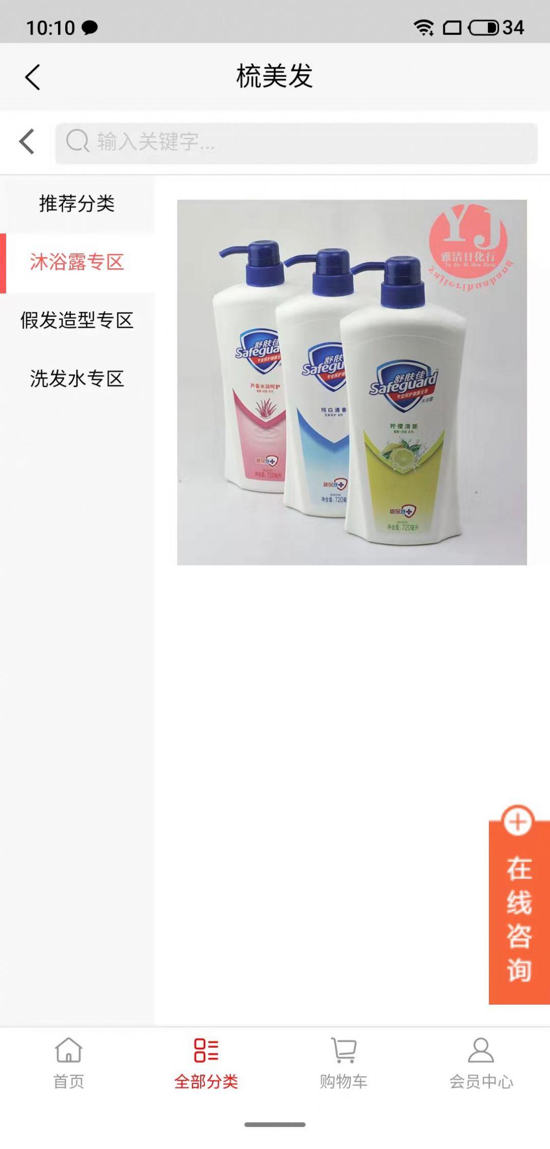 梳美发app