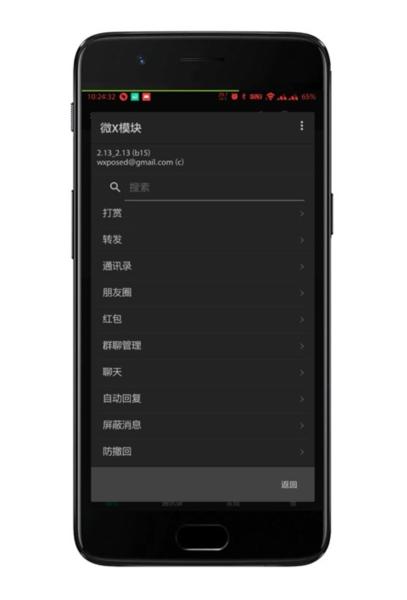 太极微信模块7