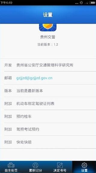 贵州交警图13