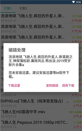 磁力兔子搜索引擎