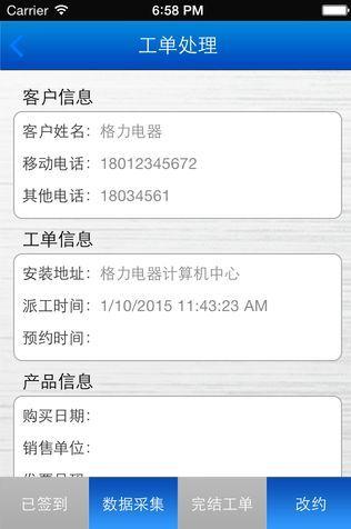 格力易派软件app手机版
