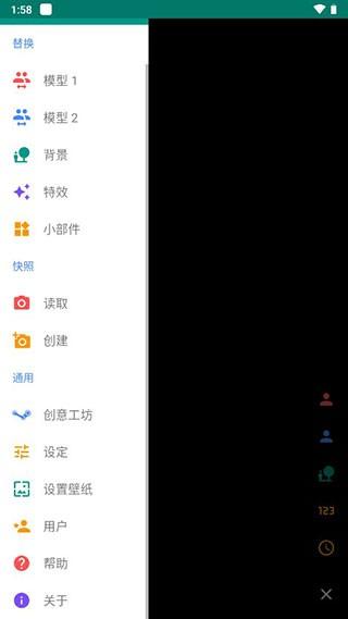 Live2DViewerEX图片1