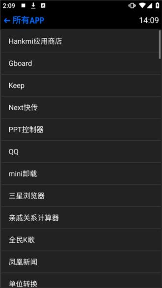 Hankmi应用商店图片5