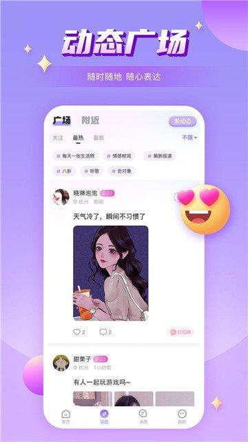 嘤嘤星球(语音交友)
