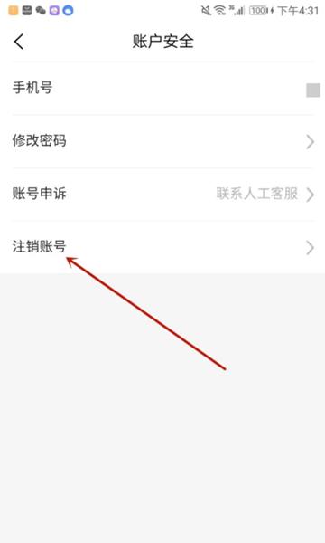 爱租机app图片7