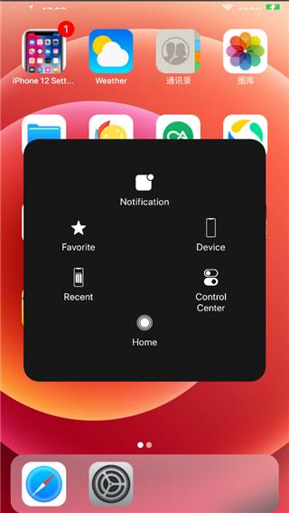 IOS Launcher12启动器11