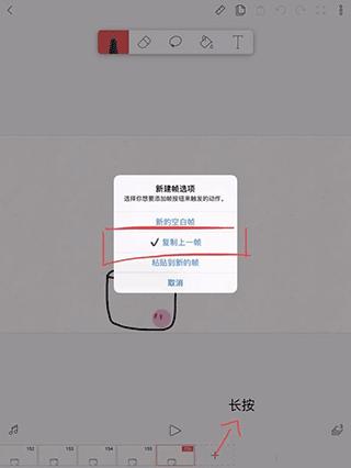 FlipaClip图片5