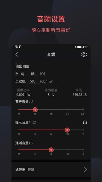 FiiO Control 安卓版v3.28 安卓版v3.28