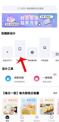 创客贴设计图片11