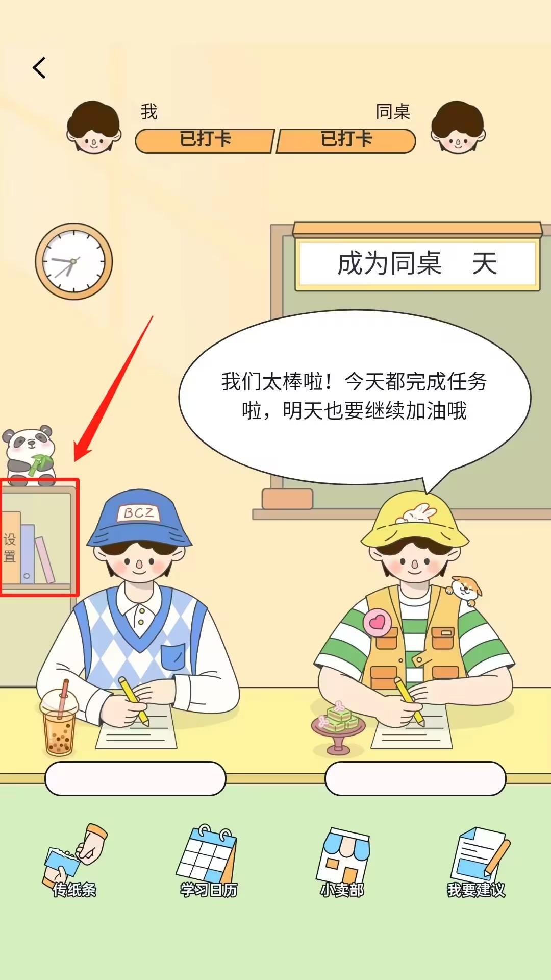 百词斩