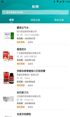 江中粤通2