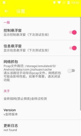 金砖弱网图片1