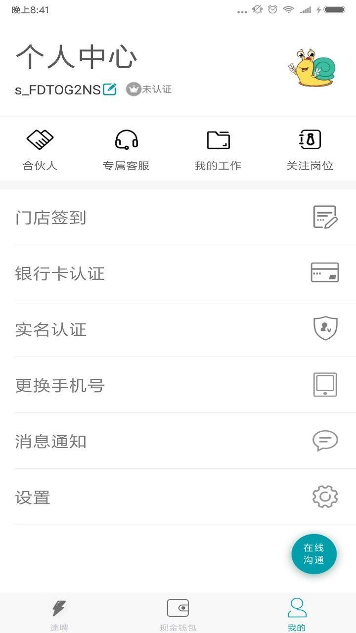 掌上综评初中版最新版