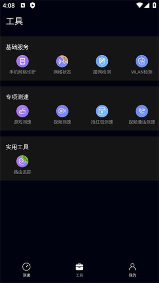 花瓣测速5