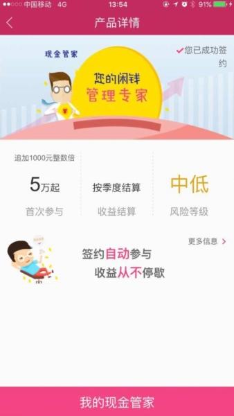 东海通7
