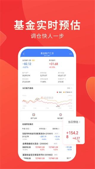 同花顺投资记账本图片4