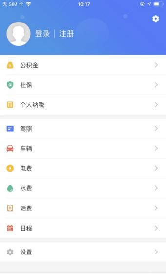 我的江宁app