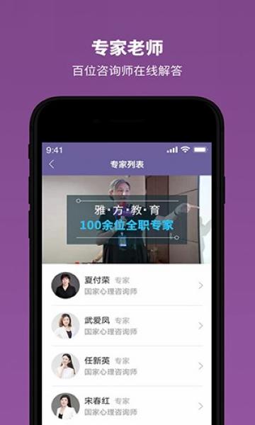 雅方咨询1