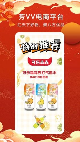 芳VV图片