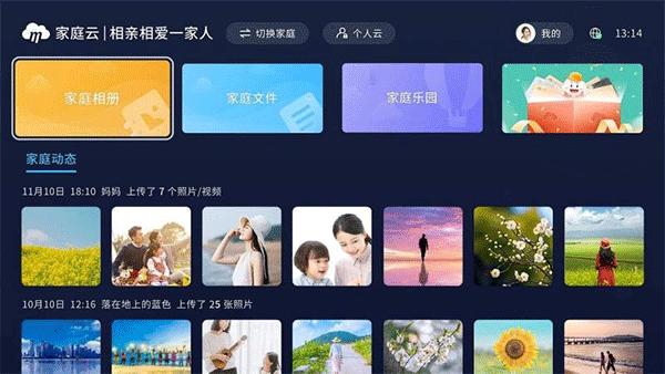 中国移动云盘电视版 安卓版v6.3.1 安卓版v6.3.1