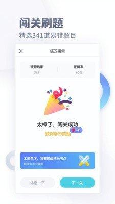 初中化学软件