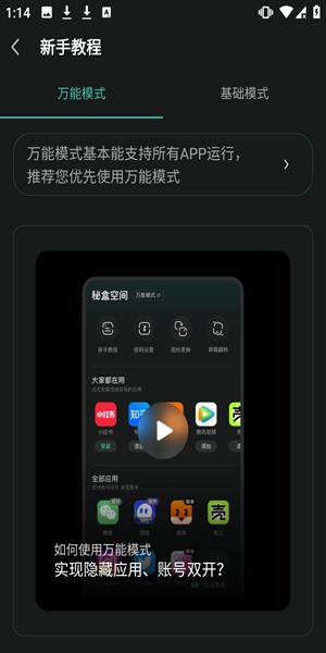 秘盒空间图片7