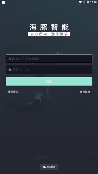 海豚智能图片4