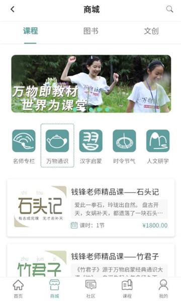 万物启蒙