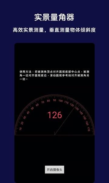 全能指南针图片