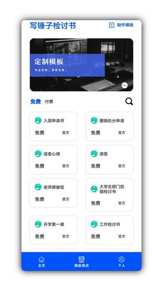 检讨书生成器1