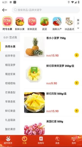 拜托拜托2