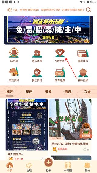 松鼠小镇图片7