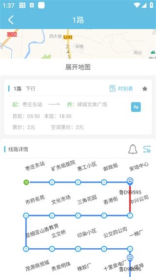 枣庄公交7