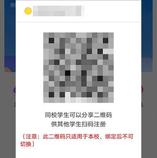 乐校通7